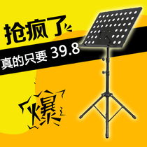 Large spectrum stand Spectrum table Score stand Guzheng piano score stand Guitar score stand Violin score stand