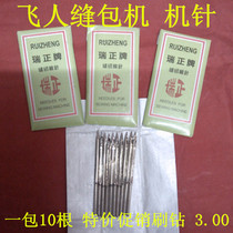 Sewing machine flying man sewing machine accessories flying man sewing machine needle needle