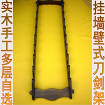 Dragon Springs Nine Lions Elm Wood Knife Sword Hanging Wall Style Eight Floors ten Layers Knife Sword Frame Solid Wood High-end Short Treasure Sword Cross Shelf