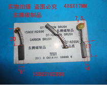 Imported motor carbon brush milling machine Electronic automatic tool cutter Carbon brush milling machine accessories Carbon brush 4*6*17MM