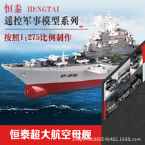Large remote control boat Rechargeable waterproof speedboat Ship Warship Aircraft carrier model childrens toy boat