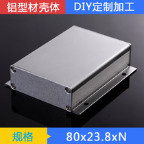 Yongguan80*23 8-90 one-piece with aluminum profile shell Electronic components aluminum alloy shell junction box