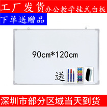 Whiteboard hanging office tablet blackboard single-sided magnetic bulletin board household graffiti billboard 90cmX120cm