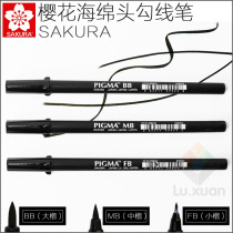 Japan Sakura soft head hook line pen BB sponge head MB waterproof hook line pen FB Calligraphy beauty pen design needle tube pen