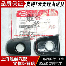 BYD F3 F3R front rear door external handle decoration cover black no paint handle cover keyhole decorated cover