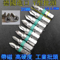Germany imported S2 steel u-shaped triangle Y-shaped batch head electric screwdriver Electric batch screwdriver head shaped