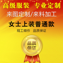 Tailor Shanghai After many years of living technology to do a good job of quality spring summer autumn and winter new clothes processing suits