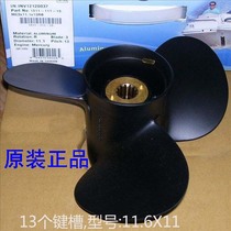 Taiwan SOLAS professional grade high quality propeller 40-55 horsepower 11 inch overboard aluminum alloy propeller