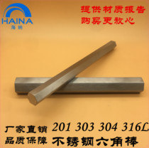 201303304 316L stainless steel hexagonal stick solid square stick hexagonal round stick zero cut stick material hexagonal tube