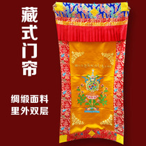 Tibetan custom eight auspicious door curtain Tibetan style Nepal door curtain Buddha Hall curtain famous family characteristics