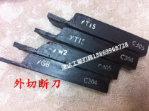 Zhuzhou alloy turning tool welding turning tool outer cutting tool outer diameter cutting tool yg8 YT15 16*16-C304