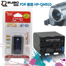 RUIBO is suitable for the application of Sony NPQM91D lithium battery HC1TRV25ETRV40ETRV18ENPFMSSR