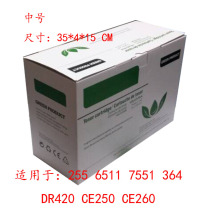 Medium neutral color box Toner cartridge packaging box Toner cartridge Neutral packaging box Powder box packaging Drum frame packaging