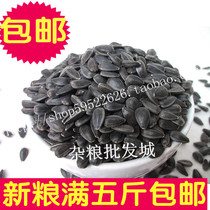 Small black melon seeds small melon seeds oil sunflower hamster parrot pigeon bird food = 1 catty and 5 Jin