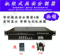 Rack-mounted RS485 picture splitter 4-channel high-definition VGA four-picture splitter with loop-through picture processor