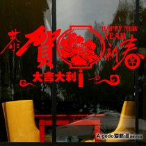 Blessing stickers Year of the Rat congratulations on the New Year Glass stickers Wall stickers Window stickers Art Flower Peony Christmas New Years Day New Year Stickers