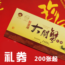 Hairy crab gift certificate design and production printing with anti-counterfeiting code password Jinhe Tong variable two-dimensional code package design