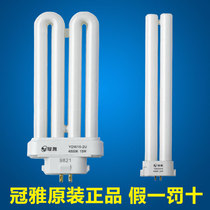 Guanya eye protection 9W lamp lamp YDW24-H 11U type 13 15 18 27w square Siping four needles 2U4500K