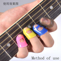 Beginner guitar anti-pain finger cover folk guitar finger cover acoustic guitar finger cover