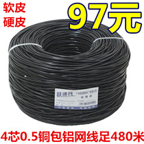 Outdoor 4 core 500 m twisted strand line Outdoor four core wire user line 4 core ultra - low price