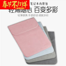 macbookair liner bag macbookpro Apple 12-inch macpro 13-inch computer bag 13 3 protection package 15 4