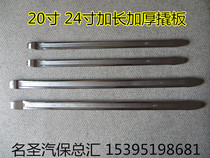 Boutique Thickened 20 Inch 24 Inch Tire Crowbar Opener Crowbar Pry Tire Steel Ring Flat Crowbar Tire Crowbar