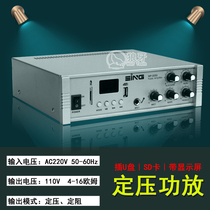 Broadcast background music Ceiling speaker speaker speaker 50W with USB card constant voltage small power amplifier