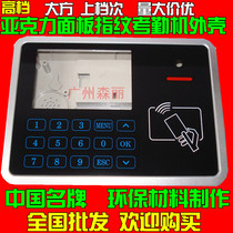 Acrylic panel fingerprint with Button with sensing area integrated attendance machine access control all-in-one machine plastic shell