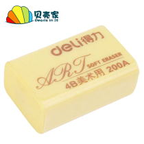 Eraser art with large primary school childrens exam painting wipe study stationery pencil wipe no trace