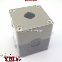 Shanghai Tianyi one-hole button box tayee switch box operation box TYX1 junction box 75*75*85 one bit