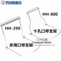 Tombo Tongbao blues harmonica rack neck rack polyphonic harmonica rack universal blues harmonica rack 10 holes
