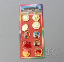 Chairman Mao Cultural Revolution medallion badge badge Aluminum Mao Zedong Memorial medallion 2cm medallion set of 10 pieces