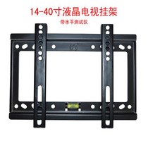 S28 multifunction LCD TV machine wall-mounted frame display bracket TV hanger 14-40 inch