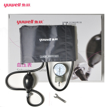 Fish jump Sphygmomanometer Table type sphygmomanometer Manual measuring sphygmomanometer Household medical upper arm sphygmomanometer Sphygmomanometer