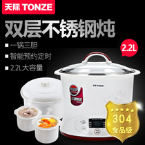 Tonze Skyrim DGD22-22EG Ceramic water-proof stew pot soup and porridge electric stew pot appointment timing