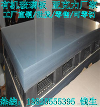 To find the same paragraph find similar acrylic organic glass screen printing customized processing cutting 3-5mm 20*30cm