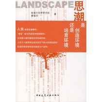 LANDSCAPE Trends Zhang Junhua Works Architecture Water Conservancy (Professional Technology Xinhua Bookstore Precript Chinese Construction Industry Press