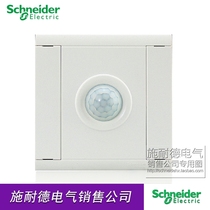 Schneider's human infrared induction switch A5 Yun white 78002066 with fire emergency function A5D24D