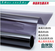 Car rear glass film insulation Front windshield sticker One-way perspective Balcony window sticker Shading sunscreen