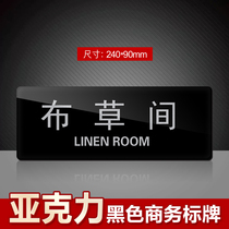 Disinfection room cloth grass room room card storage room reception room VIP room Technical Department negotiation room tea room dressing room hotel sign custom-made acrylic sticker house number custom sign