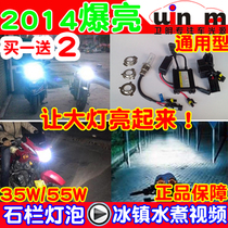 Super bright 35W 55W motorcycle xenon lamp H6 pendulum lamp hernia lamp motorcycle headlight xenon lamp set