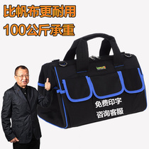 Electrician kit canvas thickened multifunctional maintenance tool storage bag water and electricity portable installation tool bag