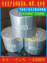 High quality silver label paper 40 30mm 2500 dumb silver PET barcode paper silver PVC water resistant tear