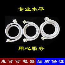 Suitable for Haier Siemens Little Swan Sanyo automatic washing machine inlet pipe extension extension water pipe fittings