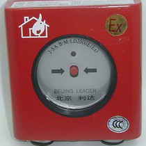 Beijing Lida J-SA B-M-LD2000E Ex explosion-proof manual fire alarm button handout