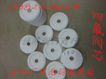 Pneumatic film shut-off valve(ZMBQ) accessories PTFE spool DN20 25 32 40 50 65 80