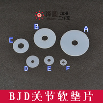 Baby joint soft gasket] BJD SD doll joint maintenance protection anti-skid increase mobility