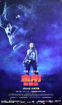 King Kong: Skull Island Film Poster X Exhibitor Film Poster Movie Theaters