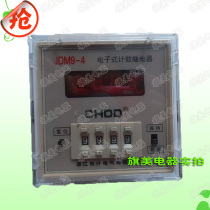 Electronic Counter Relay Timer Timer JDM9-4 Intelligent Digital Display Industrial Multifunctional East Gauge