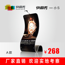 Fast curtain show serpentine display stand A new display stand Small S display stand Portable installation is convenient foldable Li De Bao